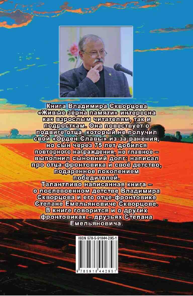 �.�. �������� - ����� ���� ������